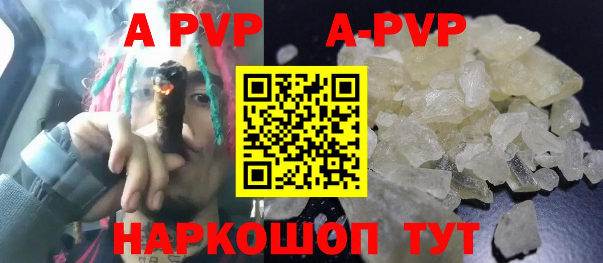Alpha PVP мука  хочу   Вход с VPN  Alpha-PVP крисы CK  Обнинск  APVP СК КРИС 