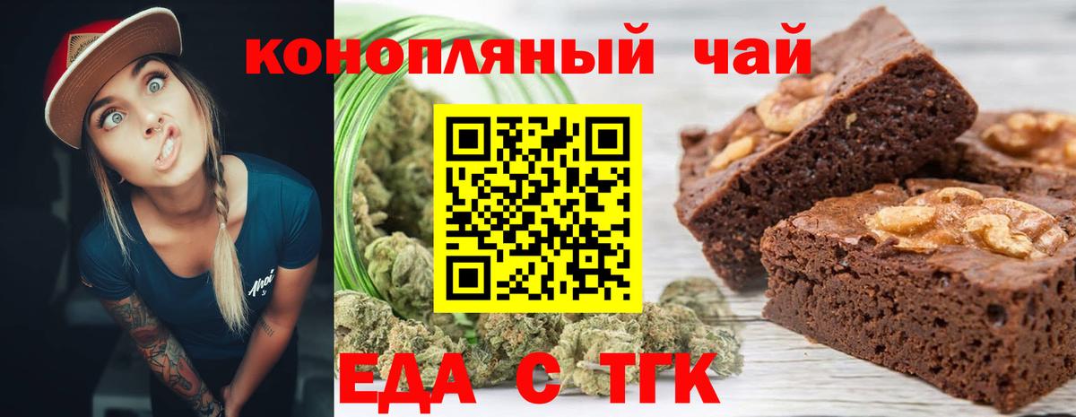 Canna-Cookies марихуана Обнинск