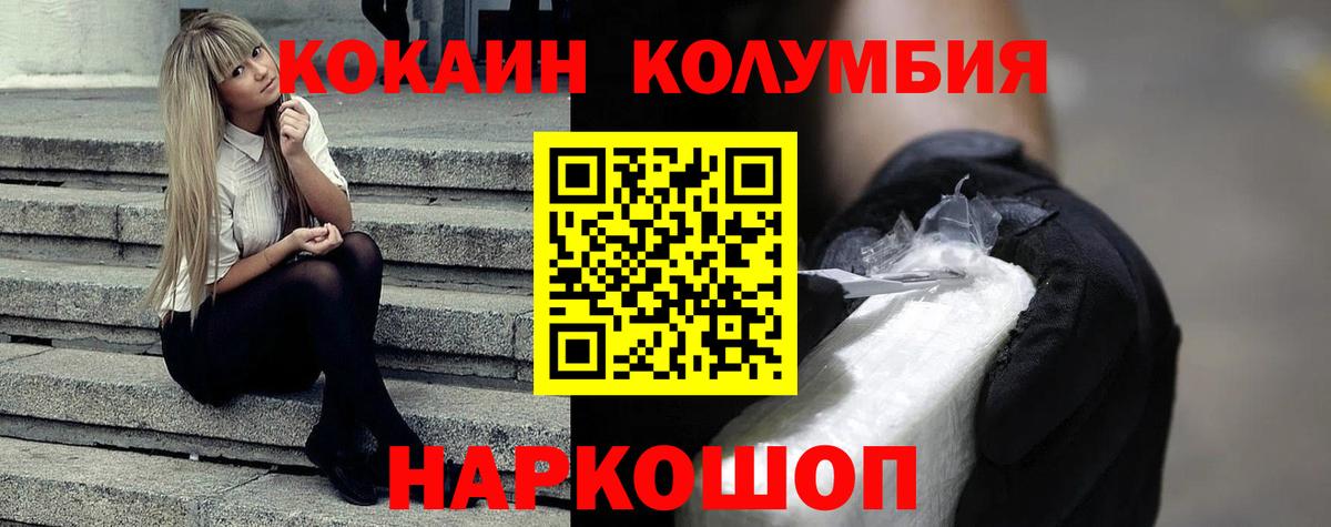 Обнинск  COCAIN  Вход с VPN  КОКАИН Fish Scale 