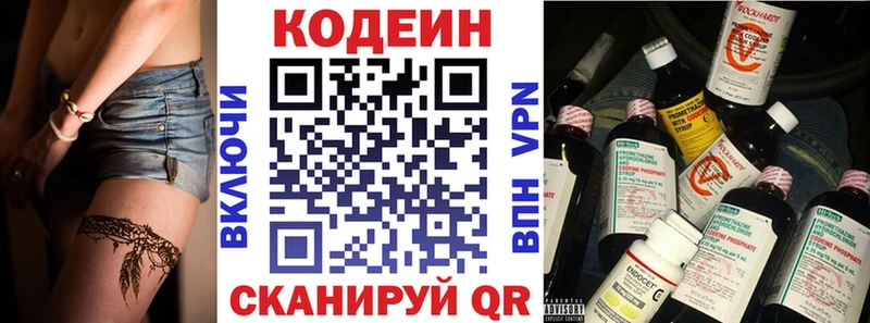 Кодеиновый сироп Lean напиток Lean (лин)  дарнет шоп  Обнинск 