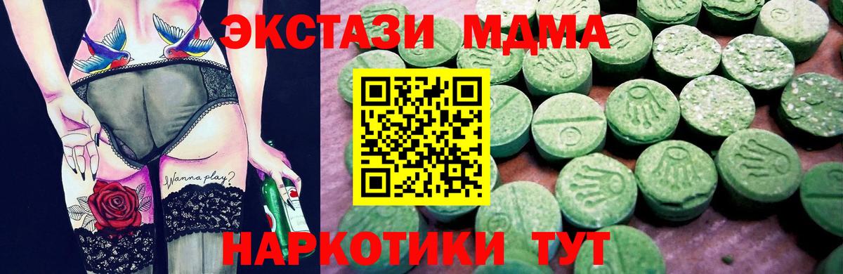Ecstasy Punisher  Экстази  Обнинск  Ecstasy MDMA  Вход с VPN 