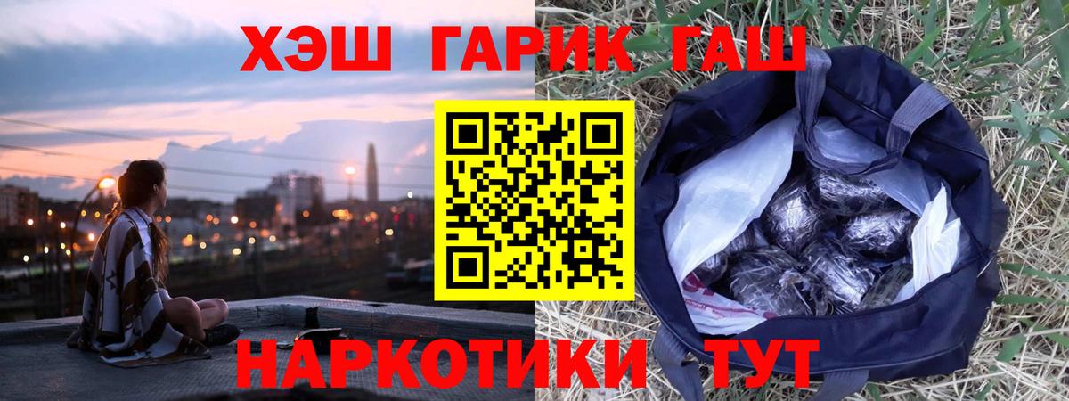 ГАШ Premium  что такое наркотик  Обнинск  Гашиш убойный  Вход с VPN 