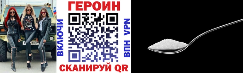 Героин Heroin Обнинск