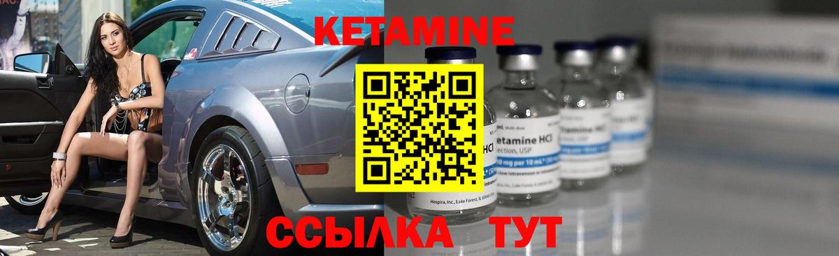 КЕТАМИН VHQ  КЕТАМИН ketamine  Обнинск  Вход с VPN 