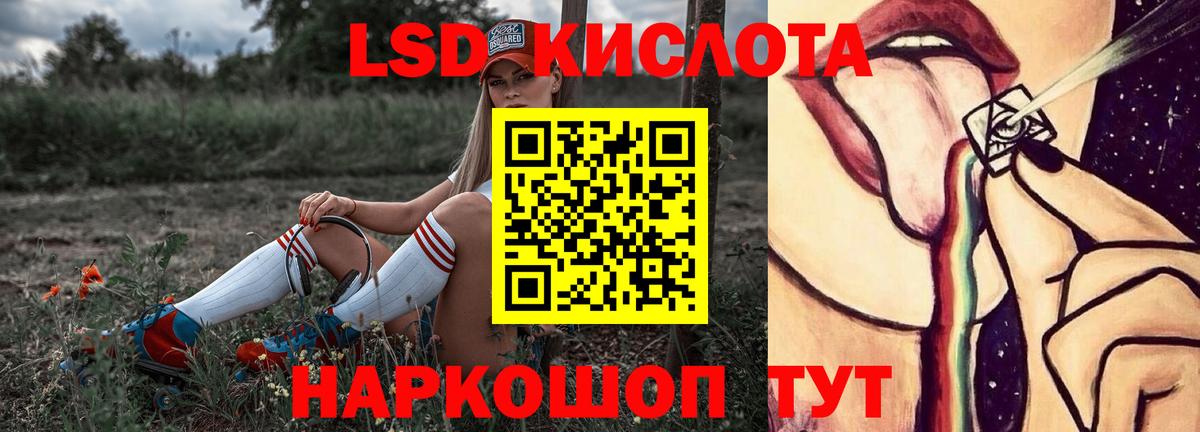 LSD-25 экстази ecstasy  Вход с VPN  Обнинск  LSD-25 экстази ecstasy 