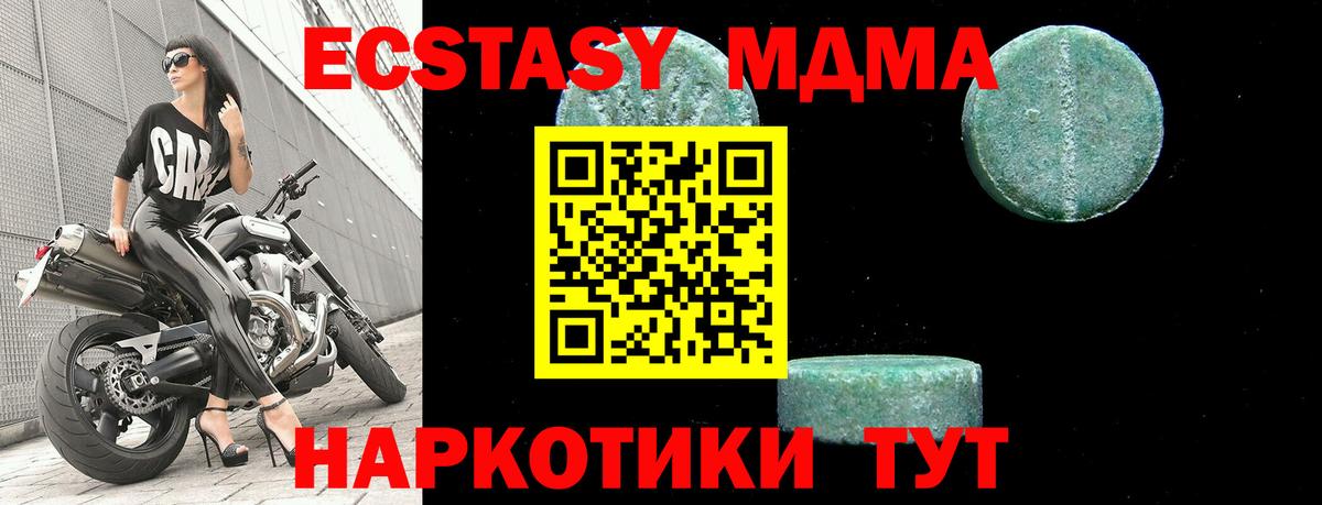 MDMA молли Обнинск