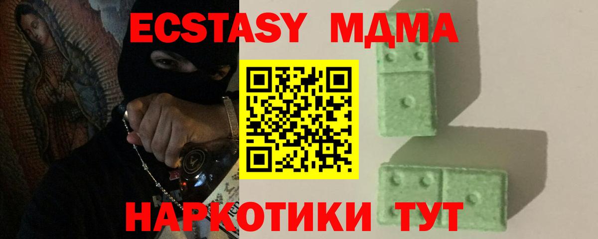 МДМА Molly  MDMA Molly  MDMA  Обнинск  Вход с VPN 