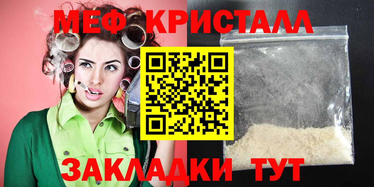 Мефедрон  Обнинск