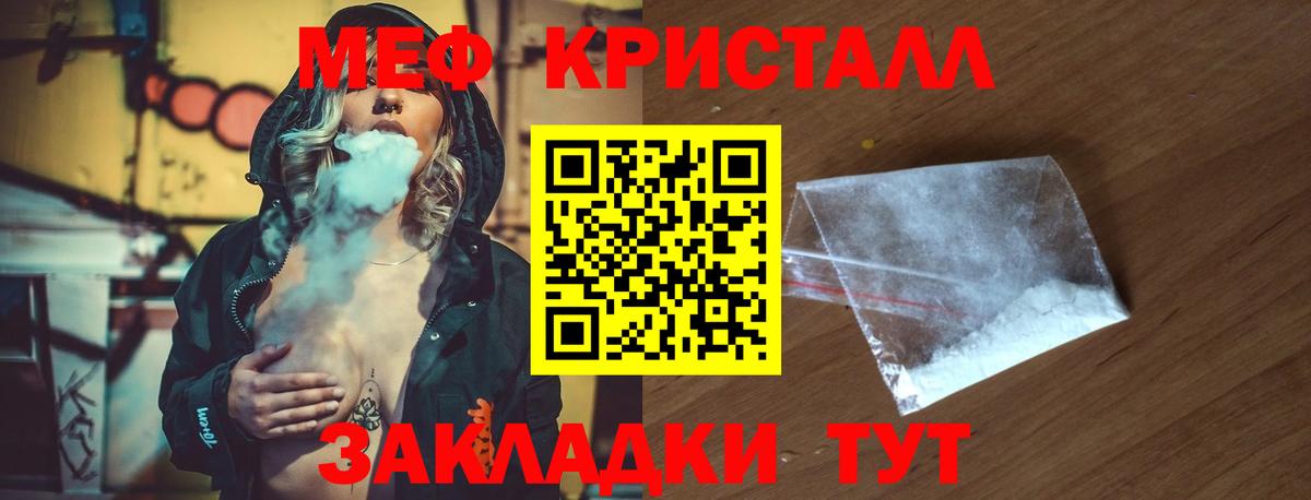 МЕФ mephedrone  МЯУ-МЯУ  Обнинск  Мефедрон мяу мяу  Вход с VPN  МЕФ 