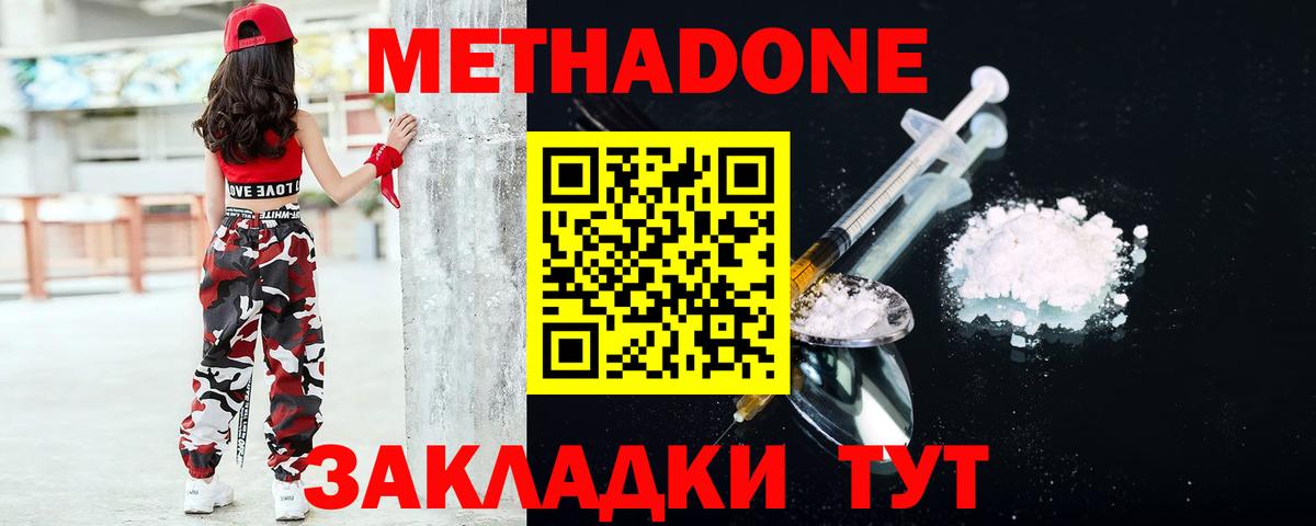 OMG вход  МЕТАДОН мёд  Вход с VPN  Обнинск  МЕТАДОН белоснежный 