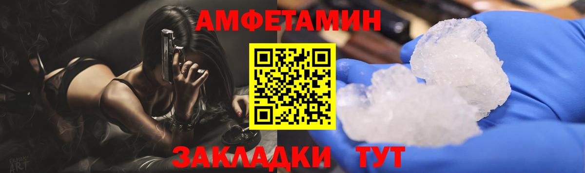 МЕТАМФЕТАМИН винт Обнинск