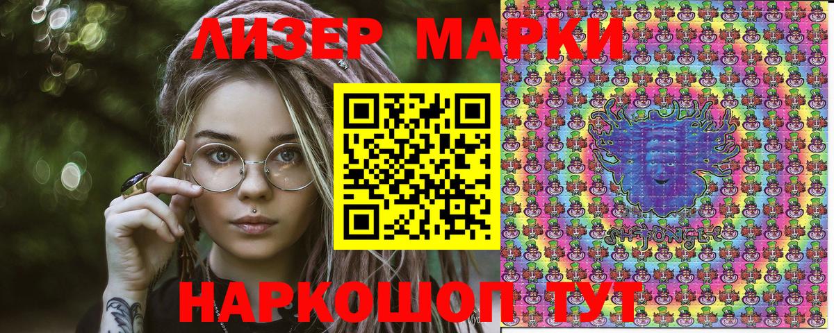 Наркотические марки 1,5мг  Марки 25I-NBOMe  Обнинск  Вход с VPN 