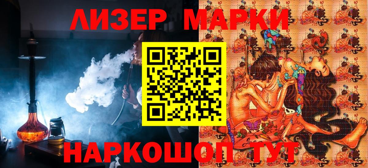 Марки 25I-NBOMe 1500мкг Обнинск