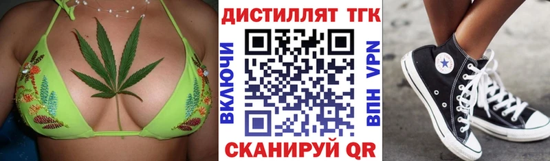 купить   Обнинск  МЕГА ТОР  Дистиллят ТГК THC oil 