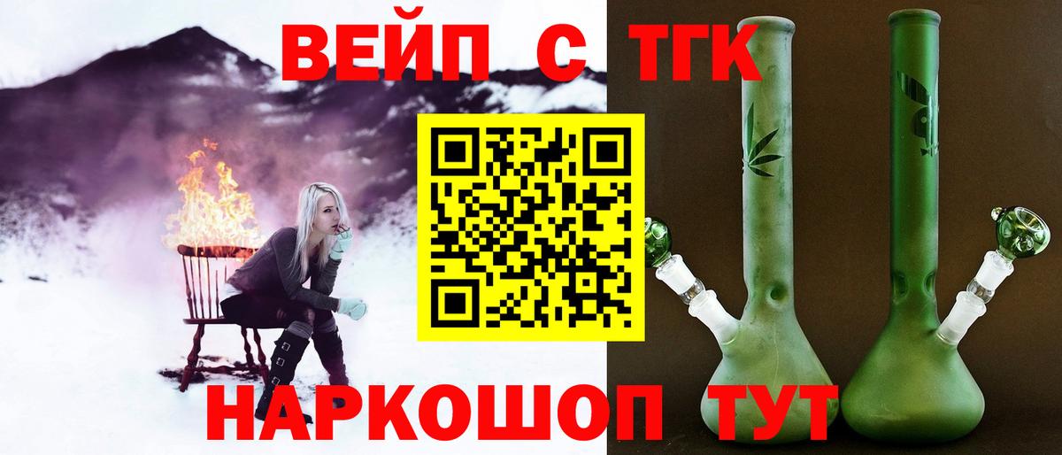 ТГК Wax Обнинск